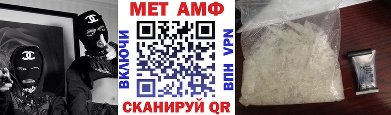 АМФЕТАМИН Premium купить Хвалынск