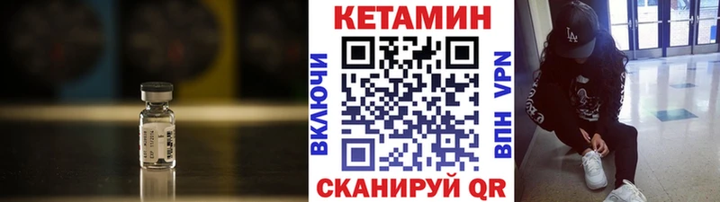 КЕТАМИН ketamine  что такое   Хвалынск 