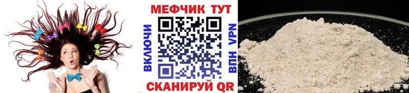 МЯУ-МЯУ мяу мяу  как найти закладки  Хвалынск 