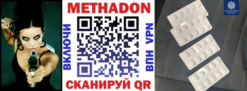 shop формула  Хвалынск  МЕТАДОН methadone 